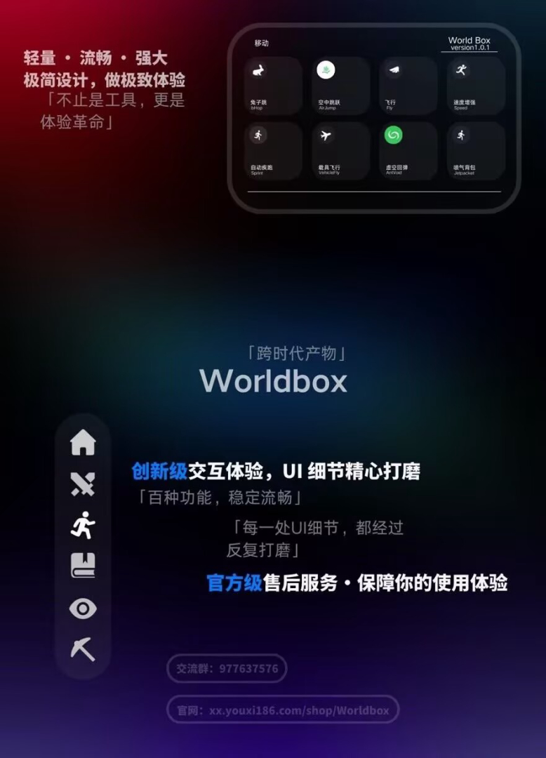 跨时代产物宣传页